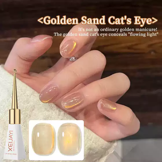 2025 New Whitening Super Bright Golden Quicksand Cat Eye Nail Polish Gel Nail Salon Special Phototherapy Gel