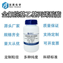 ȫ������һ���ϩ�����ߴ�95%�Լ�������ʵ�����CAS��65605-70-1