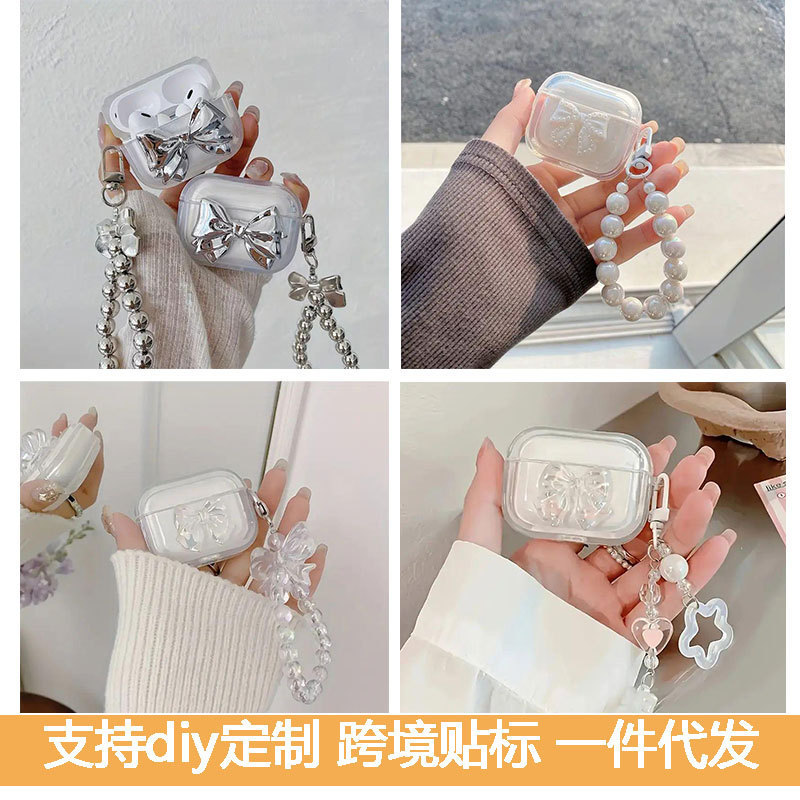 蝴蝶结适用AirPods4苹果蓝牙无线耳机套1/2/3代pro2可爱挂件女|undefined