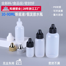 �ֻ�30ml60ml�۵�ҺƿLDPE����͸�����Ͽ�ƿ��װ��ѹ�ٷ���ˮƿ��