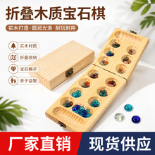 木制松木宝石棋Mancala颗粒归仓益智玩具空间思维非洲玩具游戏棋