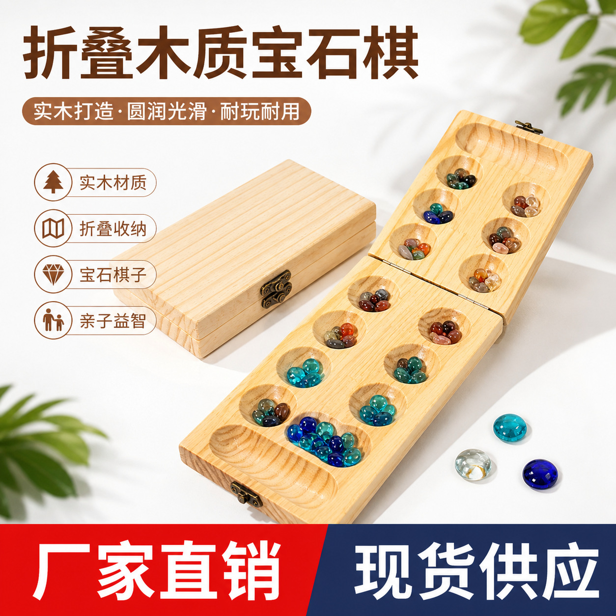 木制松木宝石棋Mancala颗粒归仓益智玩具空间思维非洲玩具游戏棋