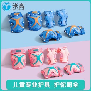 Migao Kidsren's Roller Skating Protective Gear New Balance Car Sports K9 Men's Anti-Fall Suit Women's Skateboard Elbow Pads and Knee Pads