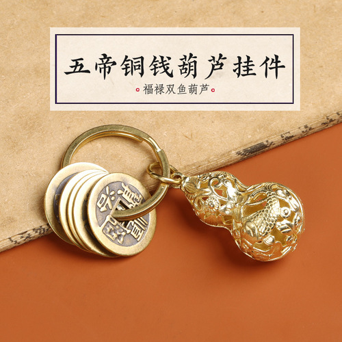 Pure Copper Five Emperors Coin Brass Gourd Keychain Jewelry Carry Copper Coin Small Pendant Small Pendant
