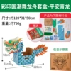Caiyin Guo Chao Dance Dragon Boat [Set] -Harian Qinglong