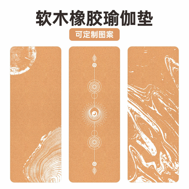 White Printed Cork Natural Rubber Yoga Mat 5mm Sweat-Absorbent Non-Slip Environmentally Friendly Shock-Absorbing Fitness Skipping Mat