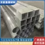 直角硬质空心矩形铝方管