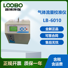 便携式气体流量校准仪 烟尘烟气流量校准 计量检定适用