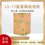 味之素日本洁面ls-11起泡粉