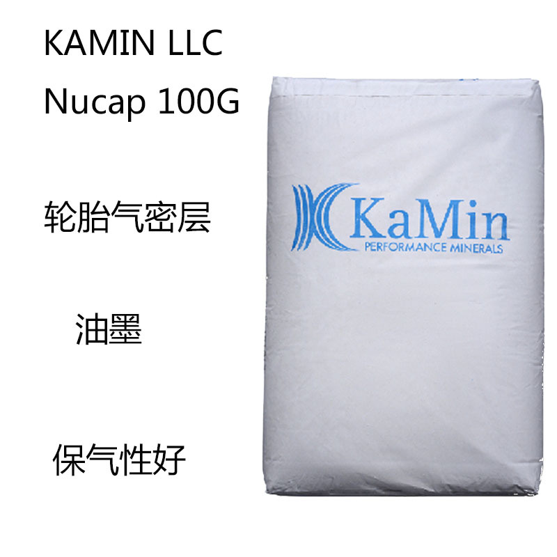 KAMIN LLC Nucap 100G 煅烧高岭土100G 轮胎气密层 油墨 保气性好