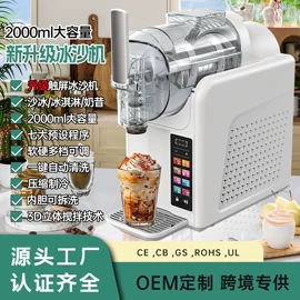 制冰机;冷饮机;家用破壁机