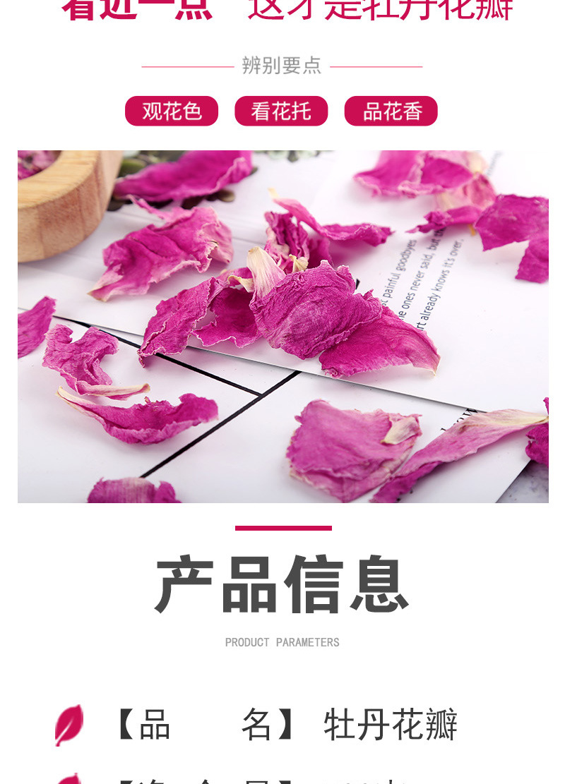 Peony Petals (Paeonia suffruticosa) — Dried Flower Tea, 500g Bulk Loose Petals quality and texture