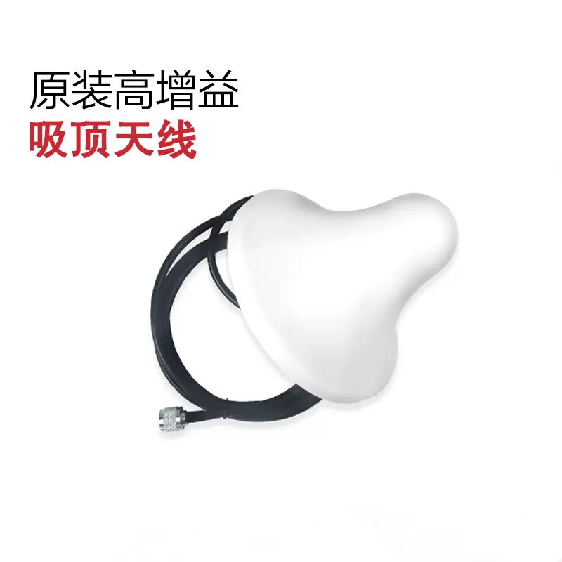 室内吸顶全向天线 806-2700频率SMA公直头手机信号放大器室内天线