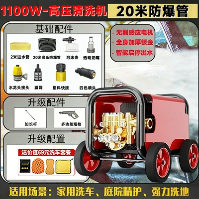 Car washing machine machines, high-pressure water guns for home use - 1100w-thunder-power-washbrushless-induction-20m-tube-multifunctional-short-gun