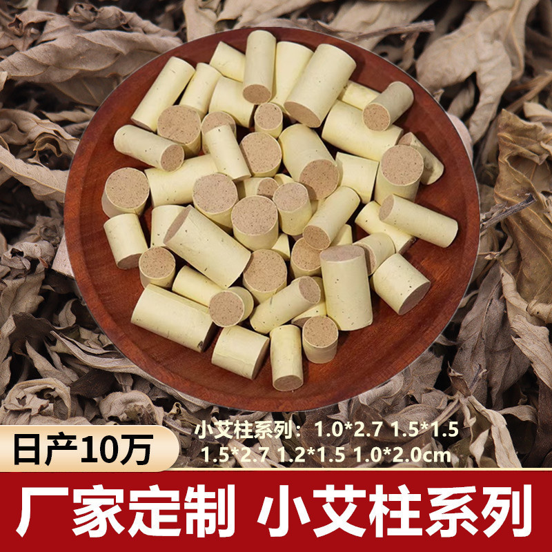小灸柱、細灸柱、小灸棒、小型鍼灸、携帯灸、温灸、小吊り灸、灸柱、灸綿、ミニ灸柱|undefined