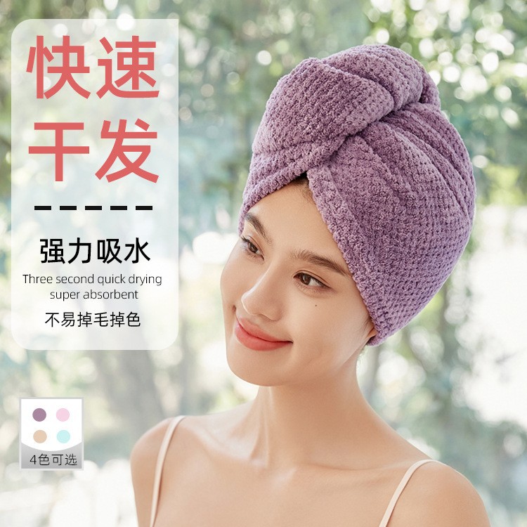 珊瑚绒干发帽批发女a类吸水速干毛巾2025新款包头巾双层加厚擦头