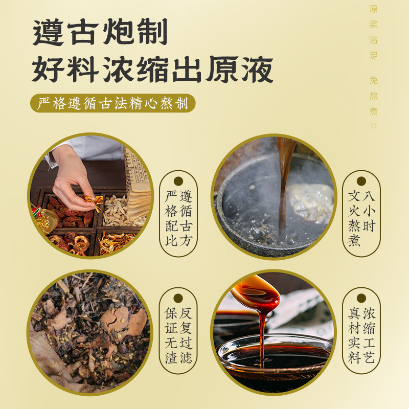 艾草泡足液草本泡足包柴胡陳皮老姜茯苓紅花足浴包は煮ないで足浴液を作る|undefined