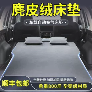 Süet şişmə matras, avtomobil yatağı, baqaj yatağı, SUV hava yatağı