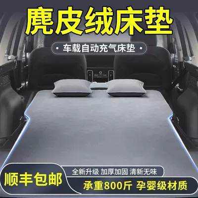 Suede Inflatable Mattress Car Sleeping Mat Trunk Sleeping Mat Suv Air Bed Leveling Pad Leveling Pad Bed