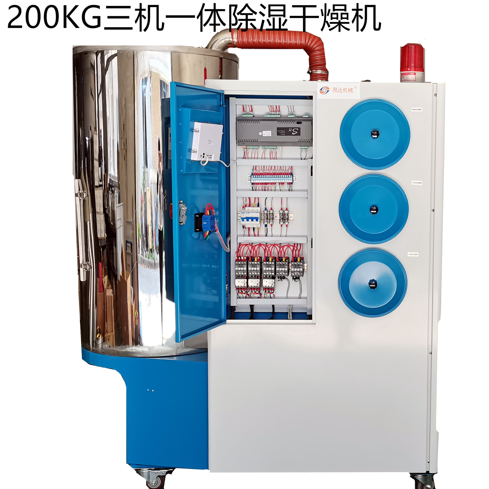 现货除湿干燥机200公斤三机一体除湿干燥机-60°转轮式除湿干燥机