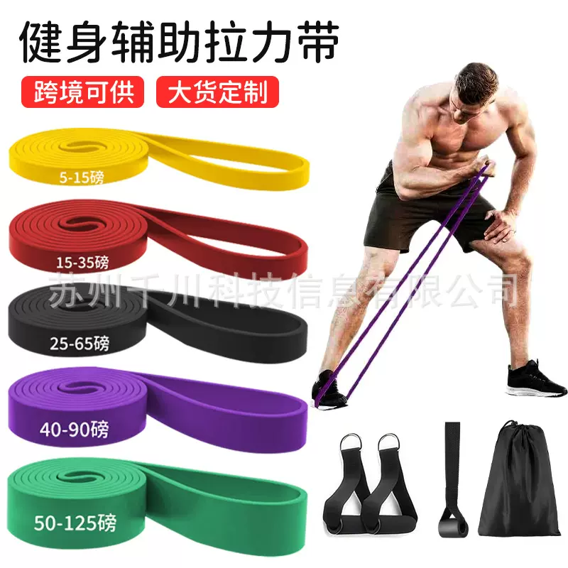 弹力带阻力带男士健身力量训练胸肌助力带引体向上女拉力绳拉力带