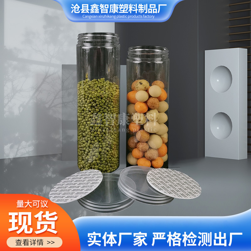 55螺旋罐PET广口透明塑料瓶罐批发 花茶包装收纳罐子塑料食品罐