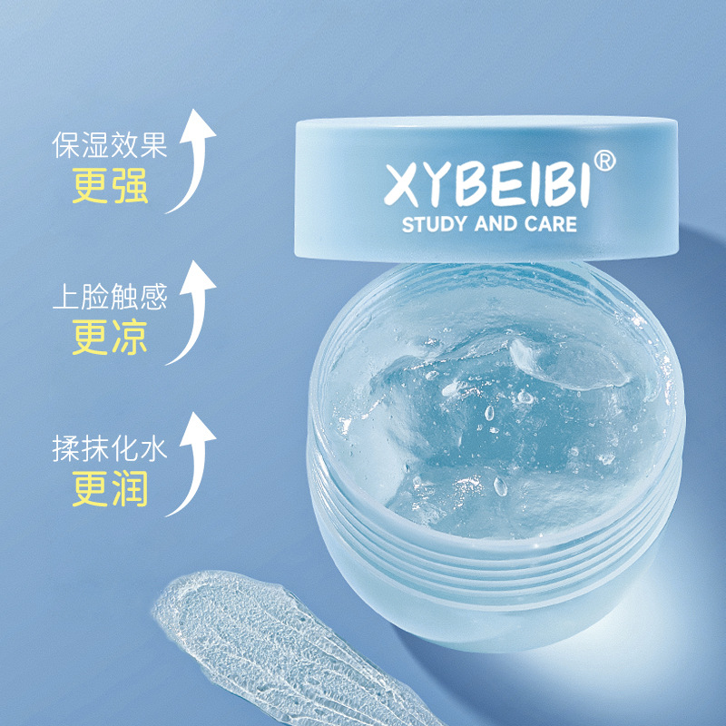 宝宝儿童芦荟冰沙面霜润肤乳料体婴幼儿专用保湿润肤霜