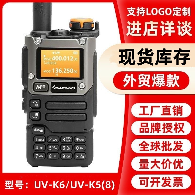 Quansheng UV-K6 walkie-talkie UV-k5 (8) un botón a la frecuencia de la aviación multibanda al aire libre comercio exterior explosivo al por mayor