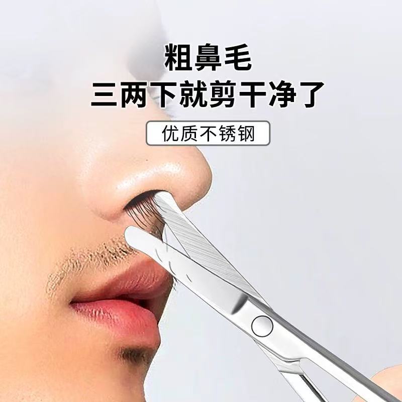 tijeras manuales de cabeza redonda, tijeras de piel muerta, tijeras de pelo nasal, tijeras de barba, nariz, cejas para hombres y mujeres