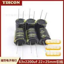 ȫ��63v2200uf 22&times;25���� YIHCONֱ����X늽������ ���Ԫ��