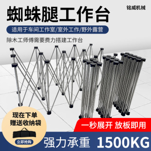 New Spider Leg Woodworking Workbench Foldable Street Stall Shelf Folding Simple Desktop Multi-Functional Tile