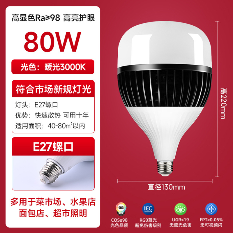 lámpara de alta potencia LED e27 tornillo fábrica lámpara de iluminación de planta doméstica de alta visualización protección de ojos lámpara de ahorro de energía de luz blanca súper brillante