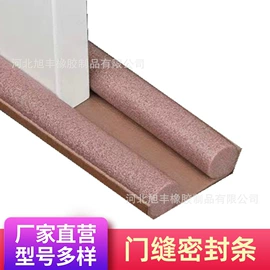 橡胶密封条;密封条;墙贴