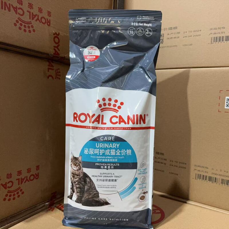 Royal Canin U31 Urinary Care Complete Adult Cat Food 2kg Baked Food for Urinary Health Adult Cats