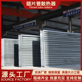 暖气片;传热设备配件;换热制冷空调