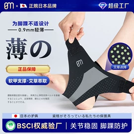运动护膝;护腕;护踝