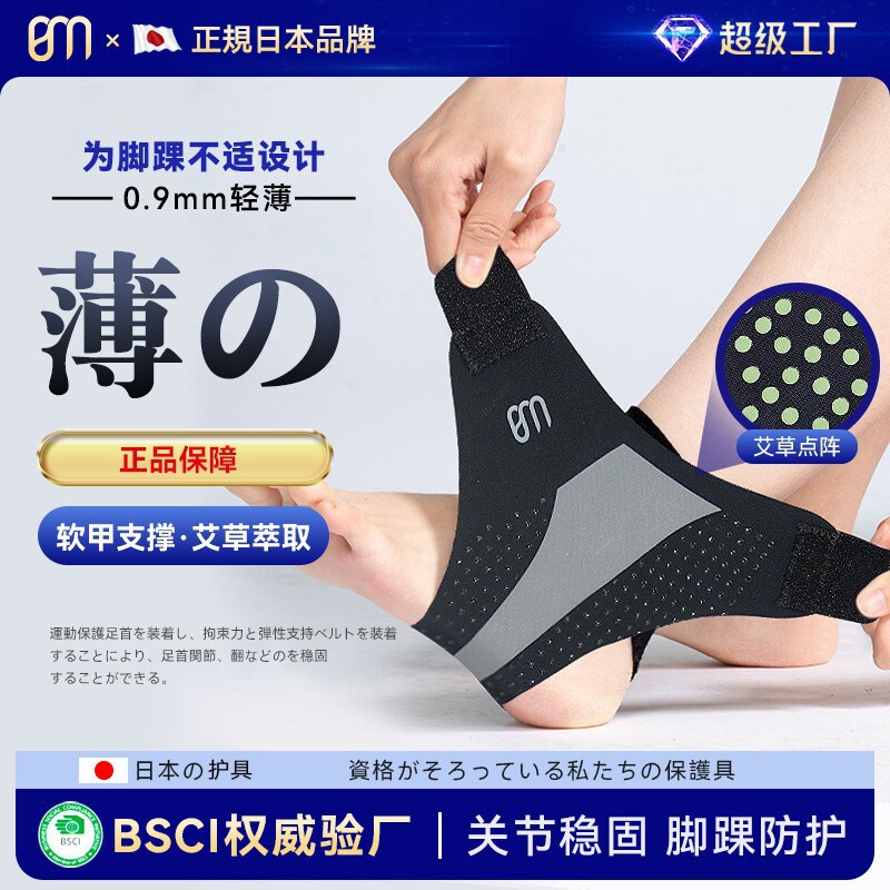 Mugwort Sports Ankle Brace, Lightweight Strap, Pressurized and Stable Ankle Joint Protection, Anti-Sprain Ankle Sleeve, Basketball, Tennis, Fitness Ankle Brace