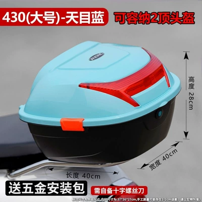 tail box, Motorcycle trunk - huiqi-430-large-size-tianmu-blue-double-buckle-limited-time-discount