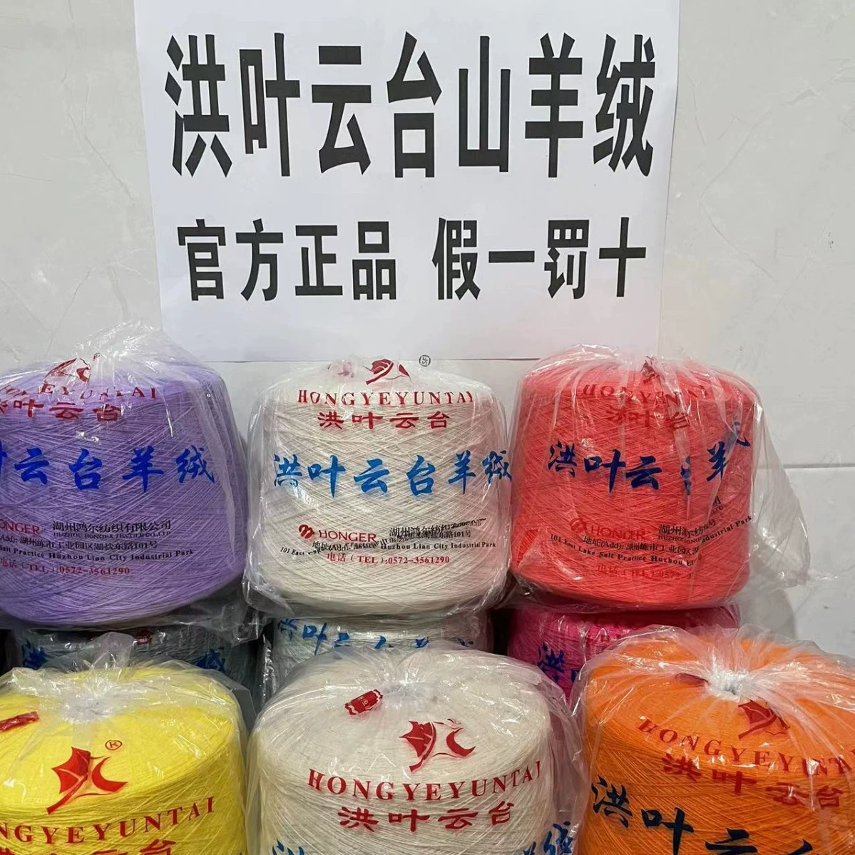 Настоящий Hongye Yuntai 100% чистая кашемировая пряжа Качество-сохраняющая и аутентичная тканая ручная вязка чистая кашемировая пряжа оптом
