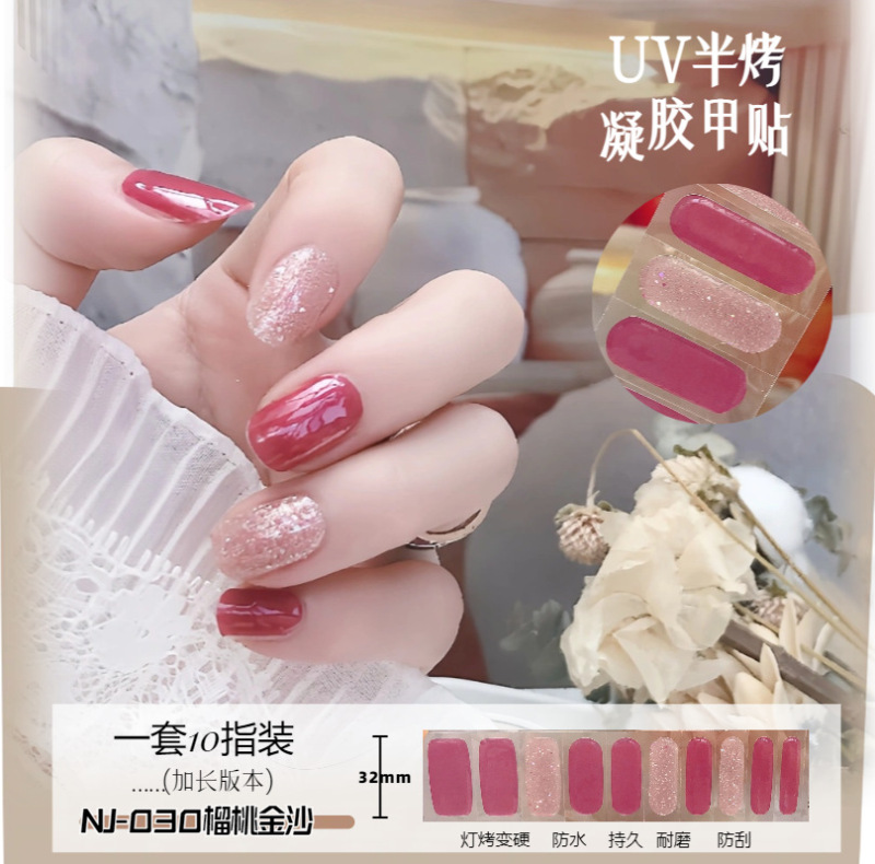 UV半焼きジェルネイルステッカー紙ランプ焼き硬くなりました。|undefined