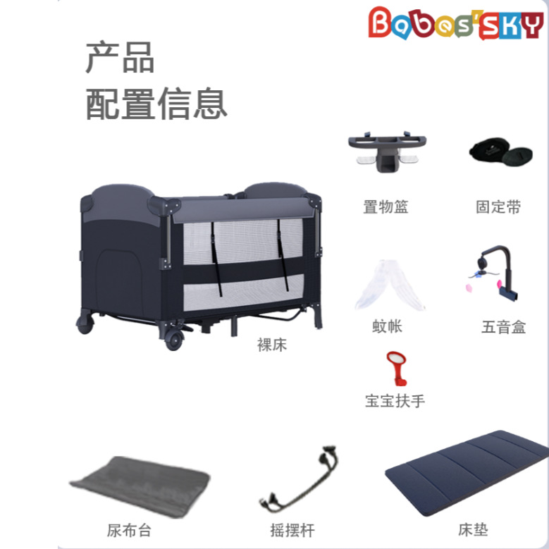 Splicing Bed, Foldable Baby Crib, Special Accessories, Storage Rack, Cradle, Music Stand, Diaper Changing Table....Portable