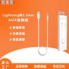 �m���O��܇�d���l��iphone�֙C�D�Ӿ�AUX�������L��3.5mm�������