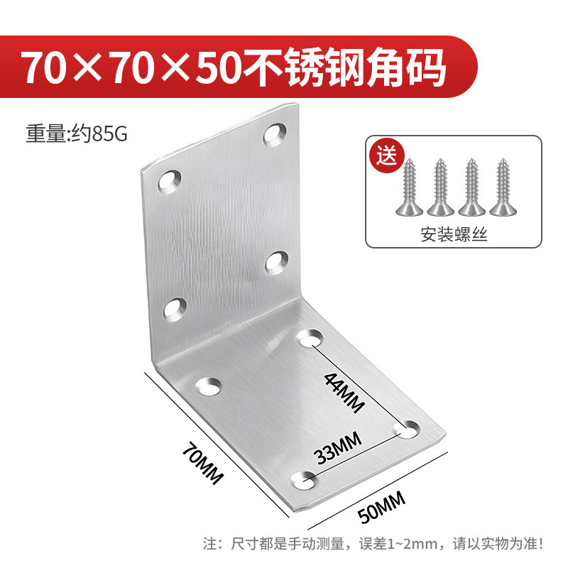 ステンレスコーナー三角ストレート固定器角鉄ブラケット補強家具たんす固定具金属サポート|undefined