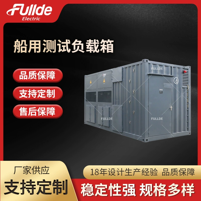 Испытательная нагрузка судового генератора 3050KVA-390V контейнерный грузовой контейнер