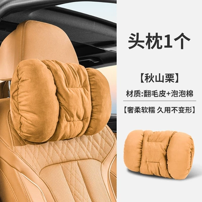 Plush Neck Pillow, Headrest - suede-headrest-autumn-chestnut
