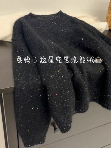 黑色浣熊绒星空亮片毛衣秋冬感慵懒软糯针织衫