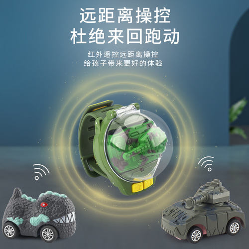 Cross-border Electric Watch Remote Control Car Mini Tank Dinosaur Racing USB Charging 3 Children 4 Toys Dropshipping Wholesale