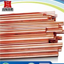 厂家低价供应  T2红铜棒 紫铜棒 无氧铜棒  99.9含铜量