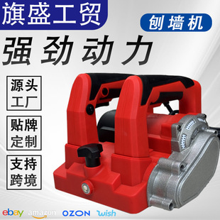 Wall Scraping Machine for Dust-Free Wall Surface Removal, Putty Application, Wall Painting, and Renovation Tool for Old Walls