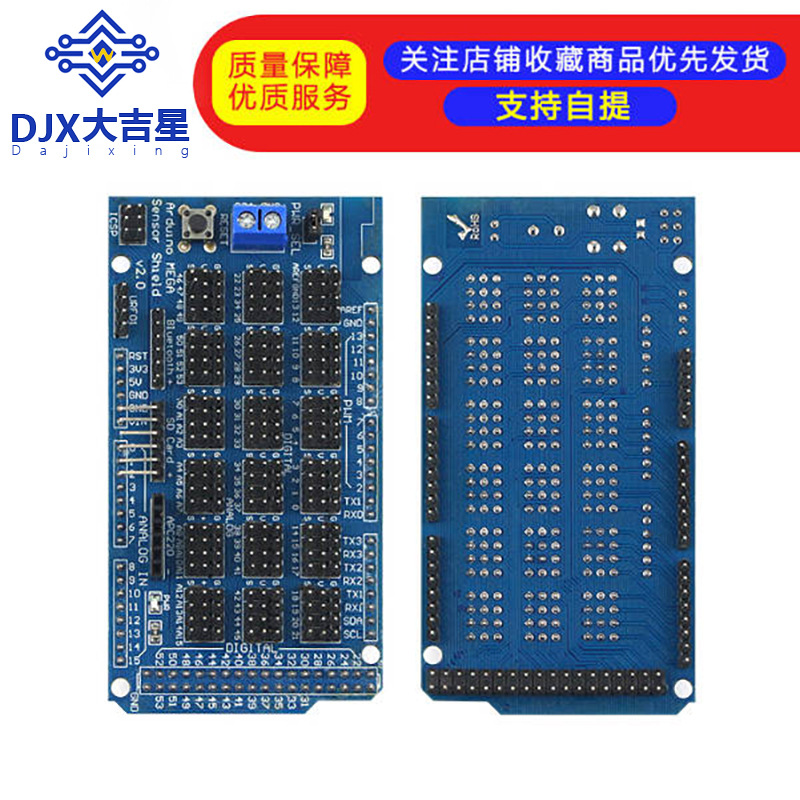 MEGA Sensor Shield V1.0 专用传感器扩展板 电子积木